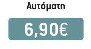 Ομπρέλες Αυτόματη