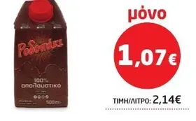 Ρόφημα κακάο ΡΟΔΟΠΑΚΙ υψηλής παστερίωσης 500ml