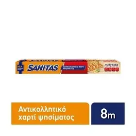 Αντικολλητικό Χαρτί 8m