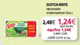 SCOTCH-BRITE σφουγγαράκι αντιβακτηριδιακό (3τεμ.)