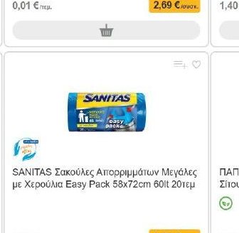 ΠΗΓΕΣ ΚΩΣΤΗΛΑΤΑΣ Φυσικό Μεταλλικό Νερό 6x1,5lt