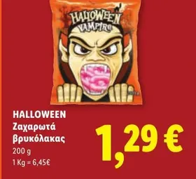 Ζαχαρωτά βρικόλακας