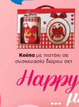 Αρκουδάκι λούτρινο λευκό με καρδιά 20cm