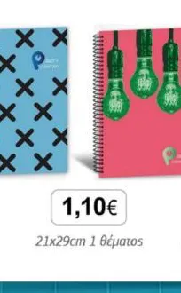 ΤΕΤΡΑΔΙΟ Party σπιράλ 21x29cm 1 θέματος