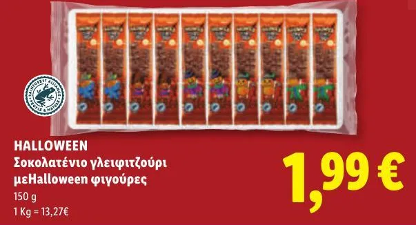 Σοκολατένιο γλειφιτζούρι με Halloween φιγούρες