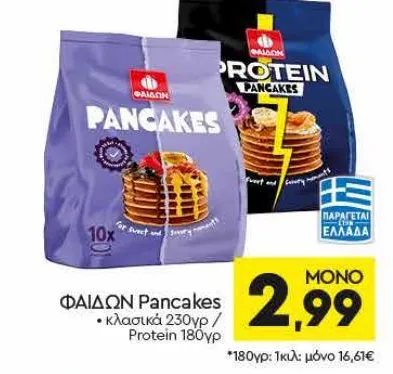 Pancakes κλασικά 230γρ / Protein 180γρ