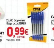 Στυλό διαρκείας 6τεμ. σετ κ13029
