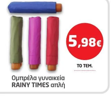 Ομπρέλα γυναικεία RAINY TIMES απλή