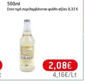 Ρετσίνα ΕΚΑΒΗ 500ml