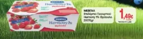 Harmony 1% Επιδόρπιο Γιαουρτιού Φράουλα 2x170gr