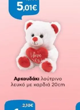 Κούπα με πιατάκι σε συσκευασία δώρου σετ