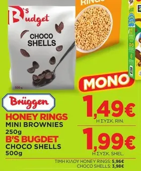 CHOCO SHELLS