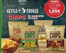 CHIPS Σε διάφορες γεύσεις