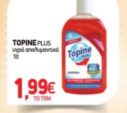 υγρό απολυμαντικό