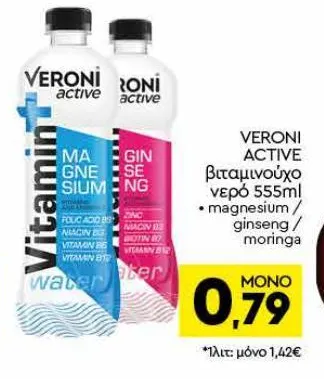 βιταμινούχο νερό magnesium / ginseng / moringa