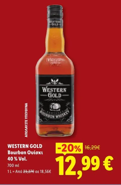 Bourbon Ουίσκι 40% Vol.