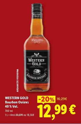 Bourbon Ουίσκι 40% Vol.