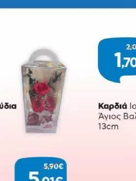 Κούπα με πιατάκι και κουτάλι σετ