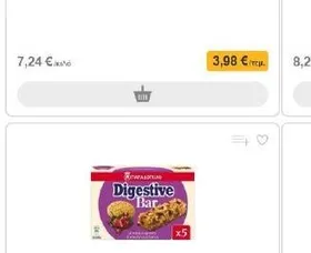 ΠΑΠΑΔΟΠΟΥΛΟΥ Digestive Bar Μπάρες Δημητριακών με Κόκκινα Φρούτα & Σοκολάτα Γάλακτος