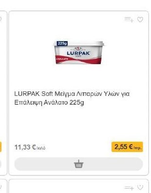 ROYAL Βούτυρο Αγελάδος 250g