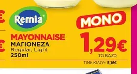 MAYONNAISE ΜΑΓΙΟΝΕΖΑ Regular, Light