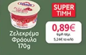Ζελεκρέμα Φράουλα