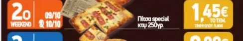Πίτσα special κτψ 250γρ.