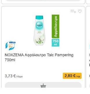 NOXZEMA Αφρόλουτρο Talc Pampering 750ml