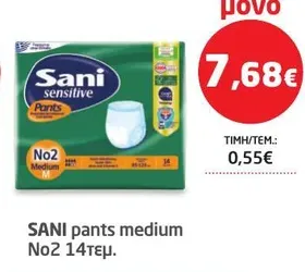 SANI pants medium Νο2 14τεμ.