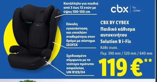 Παιδικό κάθισμα αυτοκινήτου Solution B i-Fix