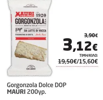 Gorgonzola Dolce DOP MAURI 200γρ.