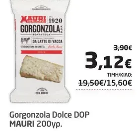 Gorgonzola Dolce DOP MAURI 200γρ.
