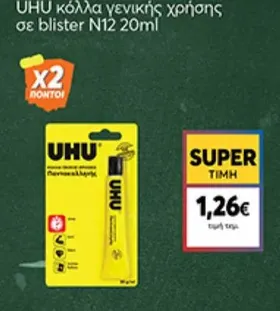 κόλλα γενικής χρήσης σε blister N12 20ml