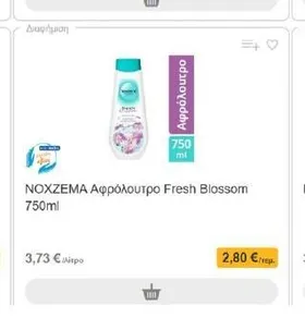 ΝΟΧΖΕΜΑ Αφρόλουτρο Fresh Blossom 750ml