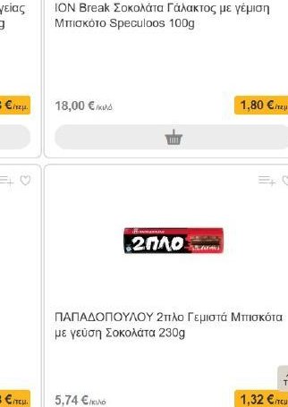 ΙΟΝ Break Σοκολάτα Γάλακτος με γέμιση Μπισκότο Speculoos 100g