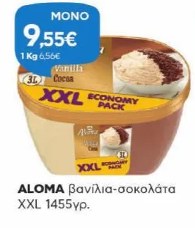 βανίλια-σοκολάτα XXL