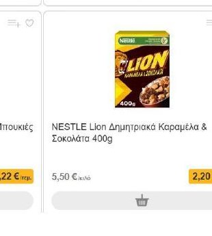 Lion Δημητριακά Καραμέλα & Σοκολάτα 400g