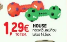 HOUSE παιχνίδι σκύλου latex 14,5εκ.
