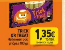Halloween σοκ. μπάρες 100γρ.