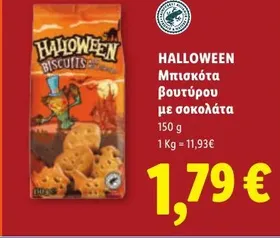 Μπισκότα βουτύρου με σοκολάτα