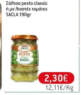 Σάλτσα pesto classic ή με λιαστές τομάτες