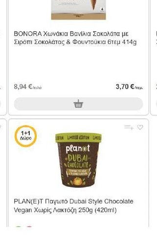 BONORA Χωνάκια Βανίλια Σοκολάτα με Σιρόπι Σοκολάτας & Φουντούκια 6τεμ 414g