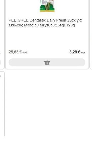 PEDIGREE Dentastix Daily Fresh Σνακ για Σκύλους Μεσαίου Μεγέθους 5τεμ 128g