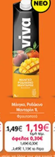 Μάνγκο, Ροδάκινο, Μανταρίνι 1L Φρουτοποτό