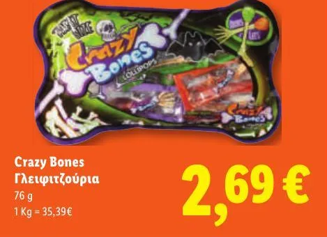 Crazy Bones Γλειφιτζούρια