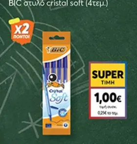 στυλό cristal soft (4τεμ.)