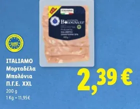Μορταδέλα Μπολόνια Π.Γ.Ε. XXL