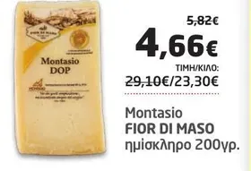 Montasio ημίσκληρο