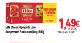 Φρυγανιές Σίτου Οικογενειακή Συσκευασία (4τεμ.) 500g