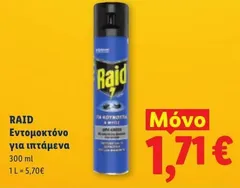 Εντομοκτόνο για ιπτάμενα